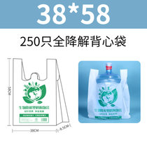 生物降解环保塑料袋方便袋超市药店外卖包装袋加厚手提定制垃圾袋(38*58 250个装【批发价】 双面5丝+全降解)