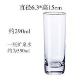 家用透明玻璃果汁杯喝水无盖玻璃大杯子水杯茶杯早餐牛奶杯啤酒杯(中号（290ml--H014） 默认版本)