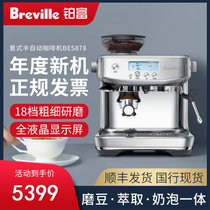 铂富Breville BES870咖啡机半自动家用意式磨豆 打奶泡两用咖啡机BES870/878(878银色)