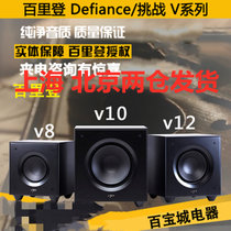 Paradigm百里登 Defiance挑战 V8 V10 V12低音炮重低音箱(V12)