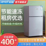 夏新(AMOi) 家用冰箱双门冷藏冷冻银色大容量租房用迷你小冰箱(一级能效-38L闪亮银/联保十年)
