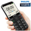 飞利浦（PHILIPS）E525 移动联通电信三网4G 智能老人手机 功能机4G 直板按键 老年手机 学生备用(宝蓝色 全网通4G)