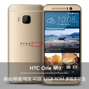 HTC One M9（M9W）联通4G手机 TD-LTE/FDD-LTE/WCDMA/GSM 八核 2000万像素(金尚金 套餐二：标配+16GB内存卡)