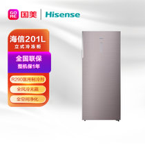 海信(Hisense) BD-201WGTU/HP 201升 冷柜 除菌养鲜 珐琅釉