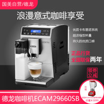 德龙（DeLonghi）ETAM29.660.SB 全自动咖啡机 臻系列 进口  意式 美式自动清洗 银黑色
