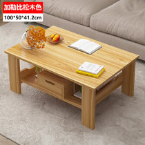 竹咏汇 茶几简约 现代矮桌 经济型小桌子 创意咖啡桌子 组装小户型客厅1190款(加勒比松木色100cm(有抽屉)茶几)