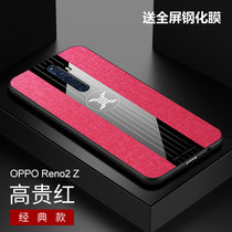 OPPO Reno2Z手机壳新款布纹reno2z商务磁吸指环Reno2z保护套防摔全包(红色)
