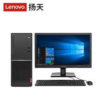 联想（Lenovo）扬天M4200R 商用办公台式电脑（奔腾G4560 4G 500G 千兆网卡 win10 三年保修）(单主机+19.5英寸显示器 定制8G内存/500G+128G固态)