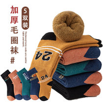 朴朴米 （5双）儿童袜子加绒加厚保暖毛圈袜男女童毛巾袜棉袜(篮球袜 XL码 9-12)
