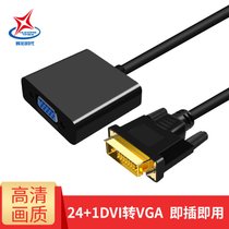 辉宏时代 HDMI转VGA线转换器 高清视频转接头适配器 笔记本电脑机顶盒子连电视显示器PPT投影仪 VGA转HDMI(24+1  DVI转VGA 0.25米)
