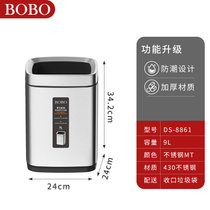 BOBO不锈钢无盖垃圾桶家用客厅厨房卫生间现代简约方形收纳筒商用(8861-9升-不锈钢 默认版本)
