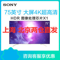 索尼（SONY）KD-75X7800F 75英寸 大屏4KHDR超高清 智能液晶电视 安卓7.0 腾讯视频内容（黑色）
