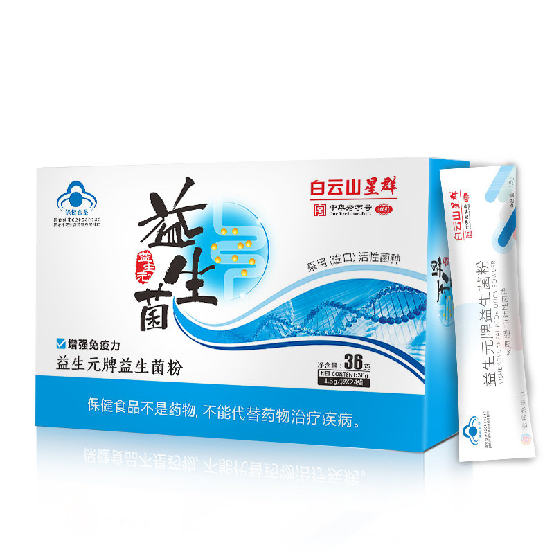 群星白云山星群益生元牌儿童成人益生菌活性菌种15g24袋