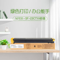 艾洁 SF-23CT 墨粉盒 适用夏普SHARP S311NC;S261NC碳粉(黄色 国产正品)