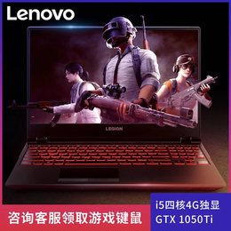 T+128G固态 GTX1050Ti 4G独显(英特尔八代四