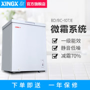 星星(XINGX) BD/BC-107JE 107升 冰柜家用冷柜小型迷你冷藏冷冻节能单温柜(白色 BD/BC-107JE)