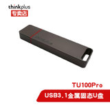 联想thinkplus  USB3.1金属壳移动固态闪存U盘 优盘式移动固态硬盘TU100 PRO(灰色 128g)