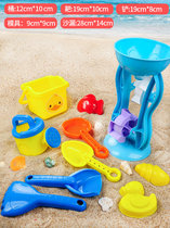 儿童沙滩玩具车套装宝宝沙漏宝挖沙铲子桶玩沙子工具水壶男女小孩(小鸭桶+中号沙漏10件套 默认版本)