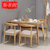 斯蒂朗 T09 北欧式实木餐桌椅 原木小户型现代简约长方形饭桌椅组合(胡桃色 牛角椅)
