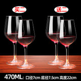 乐美雅钢化玻璃红酒杯醒酒器套装高脚杯家用高档酒具礼品葡萄酒杯(470ML(买2送2) 默认版本)