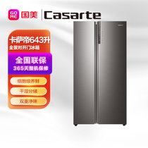 卡萨帝(Casarte)643升 全景对开门 冰箱 细胞级保鲜 BCD-643WDCSU1 伦布朗