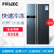 FRILEC 德国菲瑞柯 516L 对开门冰箱 风冷无霜电脑控温节能静音冰箱 圣托尼里海天蓝 KGE52G2A(海蓝)