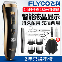 飞科(FLYCO)电动理发器充电式电推剪电推子家用成人儿童老人剃头刀 FC5911(红色)