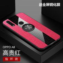 OPPO A8手机壳新款布纹oppo a8商务磁吸指环外壳A8保护套防摔全包男女款(红色磁吸指环款)