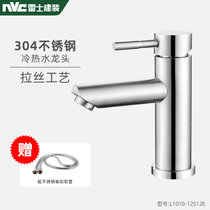 NVC雷士建装面盆龙头抽拉式卫浴浴室洗脸盆洗手盆(冷热款L1010-12S12E)