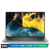 戴尔（DELL）XPS15 9500 十代标压15.6英寸全面屏防蓝光轻薄笔记本 (i7-10750H 32G 1TB GTX1650Ti 4G独显)银