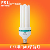 FSL佛山照明 3U三基色节能灯泡E27大螺口4U型灯管18W(4U节能灯 E27 65W 白光)