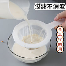 豆浆过滤网家用婴儿辅食果汁网筛塑料分离过滤器厨房过滤漏勺(白色 默认)