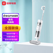 追觅(dreame) 洗地机 家用吸尘器无线智能扫拖洗地一体清洗清洁机H11