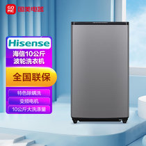 海信(Hisense) 10公斤 波轮 洗衣机 特色除螨洗  XQB100-C309D 钛晶灰