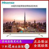 海信(Hisense) HZ65U8E 65英寸 4K超高清超薄ULED 智能网络 语音海信小聚 液晶平板网络电视 壁挂