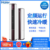 海尔(haier) 2匹 定频冷暖 节能静音 自清洁 家用立柜式空调 kfr-50lw