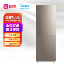 美的（Midea）186升 双门电冰箱 风冷无霜 精细分储 家用小冰箱 双系统 感温探头 BCD-186WM 爵士棕