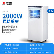 志高(CHIGO)移动空调制冷免安装立式一体机卧室厨房空调家用(1P单冷)