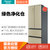 海信(Hisense) BCD-321WTGVBPI  321立升 多门 冰箱 时尚外观 光芒