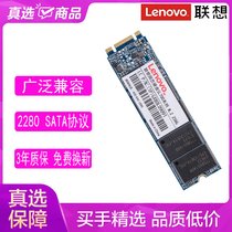 联想原装SSD固态硬盘2280sata协议适用(256G Y700-15ISK)