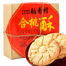 稻香村合桃酥500g 桃酥糕点蛋糕面包早餐零食饼干地方特产
