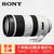 索尼（Sony）70-400mm F4-5.6 G SSM II变焦镜头