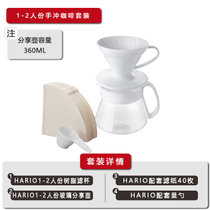 HARIO进口耐热玻璃滴滤式套装V60手冲滤杯咖啡云朵壶咖啡器具VCSD(【树脂】1-2人份 白色手冲套装 默认版本)