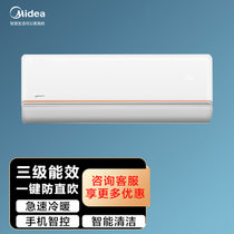 美的（Midea）空调 2匹 新能效 变频冷暖 智能家电 防直吹 壁挂式空调挂机 KFR-50GW/G2-3(白色 2匹家用空调)