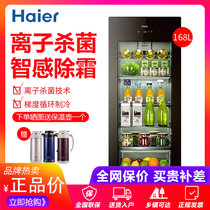 海尔（Haier） 冰吧冷藏保鲜柜168升家用冷柜展示茶叶柜酒柜 玻璃冰箱小型冰柜LC-168H