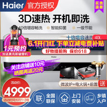 海尔电热水器3D速热10倍增容40升智能WIFI即热式smart5(ES40H-SMART5(U1)