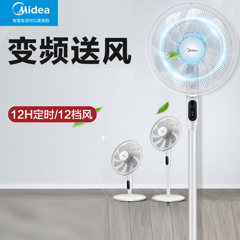 美的midea风扇落地扇家用电扇遥控定时卧室台式立式电风扇fs4018ar