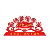 俊采云JunCaiYun小型价值观标志标牌JCY-232告示展示牌宣传公告栏（单位：平方）(中国红 JCY-232)