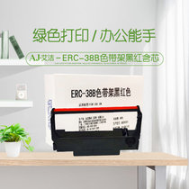 艾洁 ERC38B/R色带架黑红 适用爱普生TM U220 U288 U330针式小票打印机色带架(含芯)(黑色 国产正品)