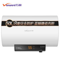 万和（Vanward）电热水器家用储水式E50L升可选款温度显示搪瓷内胆CQ1C1 温度显示